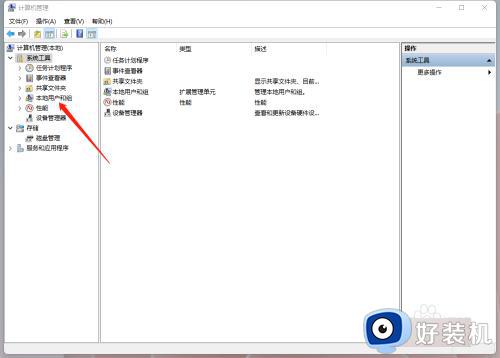 windows如何启用administrator_windows启用administrator的方法教程