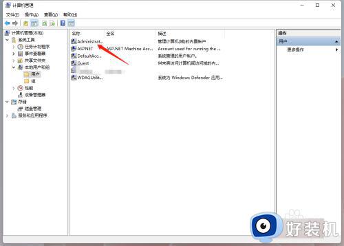 windows如何启用administrator_windows启用administrator的方法教程