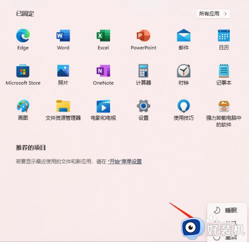 windows如何启用administrator_windows启用administrator的方法教程