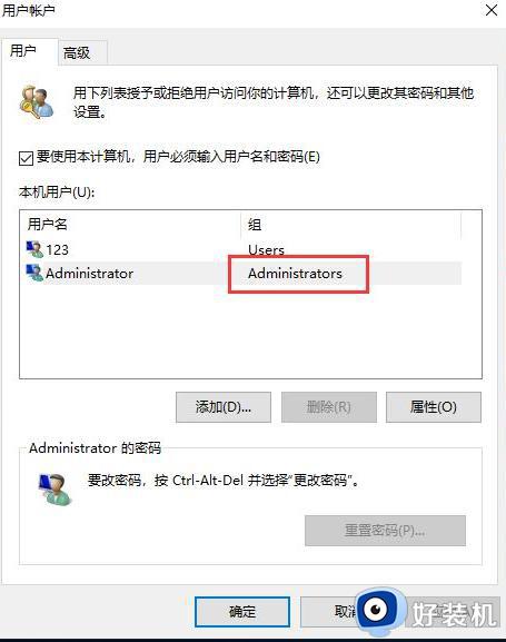 win10为啥更改不了账户名_win10更改不了账户名称如何解决