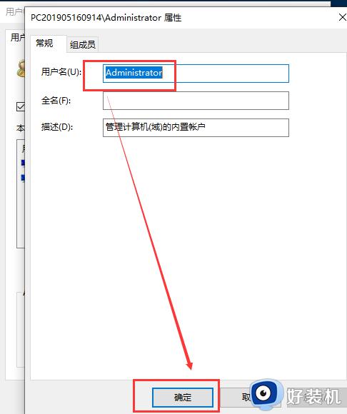 win10为啥更改不了账户名_win10更改不了账户名称如何解决