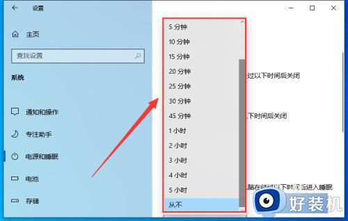 win10熄灭屏幕时间在哪设置_win10怎么设置屏幕熄灭时间