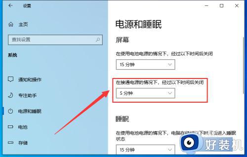 win10熄灭屏幕时间在哪设置_win10怎么设置屏幕熄灭时间