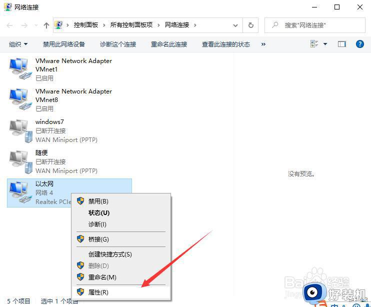 电脑有网但浏览器打不开网页win10解决方法