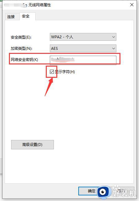 win10笔记本怎么查看wifi密码_win10如何查看笔记本电脑wifi密码