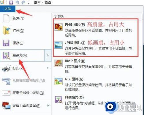 win10直接编辑图片的方法_win10怎么使用自带软件编辑图片