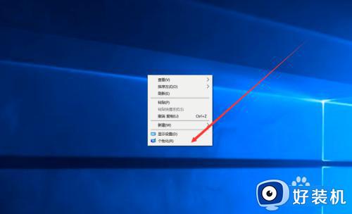 win10添加此电脑桌面图标的教程_win10怎么将此电脑显示在桌面