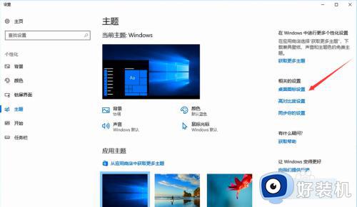 win10添加此电脑桌面图标的教程_win10怎么将此电脑显示在桌面