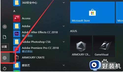 win10打开设置的方法_win10如何打开设置界面