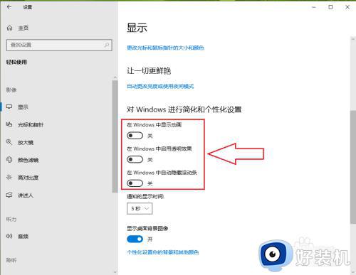 win10简化系统的方法_win10怎么简化系统设置