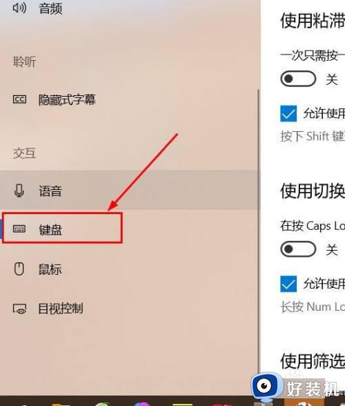 win10开启虚拟键盘的方法_win10怎么打开虚拟键盘功能