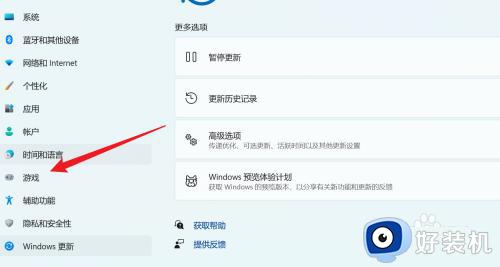 win11开启游戏模式的方法_win11怎么开启游戏模式