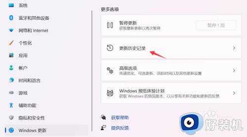 win11开启或关闭功能和组件的方法_win11怎么开关功能和组件