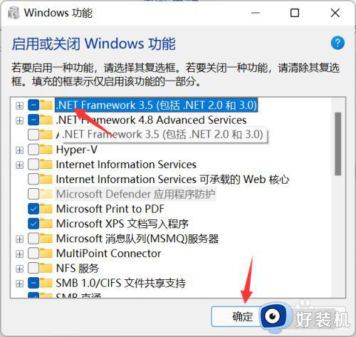 win11开启或关闭功能和组件的方法_win11怎么开关功能和组件