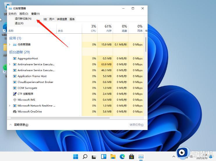 windows11安装黑屏怎么办_win11安装后黑屏如何解决