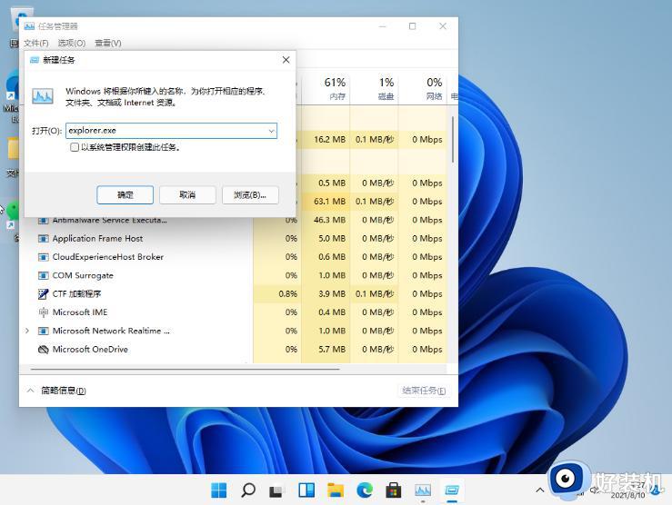 windows11安装黑屏怎么办_win11安装后黑屏如何解决