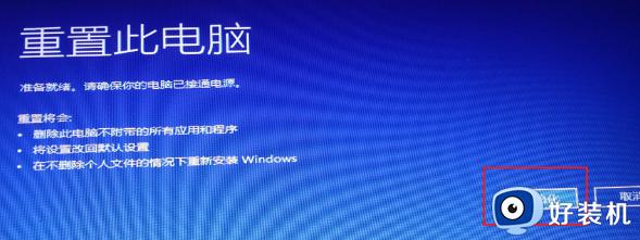 windows11安装卡在73怎么办_win11安装卡住73%不动的解决教程