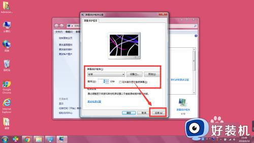 windows7如何设置屏保_给windows7设置屏保的操作方法