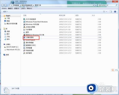 windows7为什么不能删除密码_windows7不能删除密码原因和解决方法