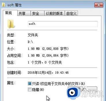 windows7文件属性在哪打开_windows7快速打开文件属性的方法