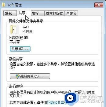 windows7文件属性在哪打开_windows7快速打开文件属性的方法