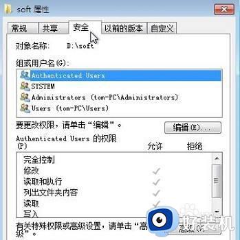 windows7文件属性在哪打开_windows7快速打开文件属性的方法
