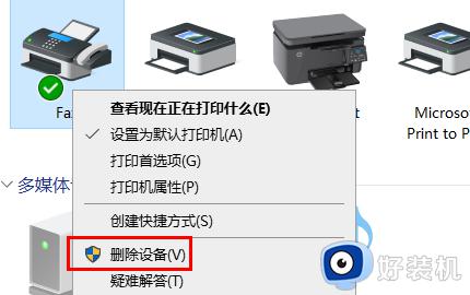 打印机脱机无法打印怎么处理_打印机脱机不能打印的解决方法