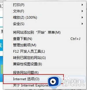 windows7无internet访问如何解决 windows7无internet访问的修复方法