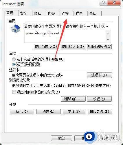 windows7无internet访问如何解决_windows7无internet访问的修复方法