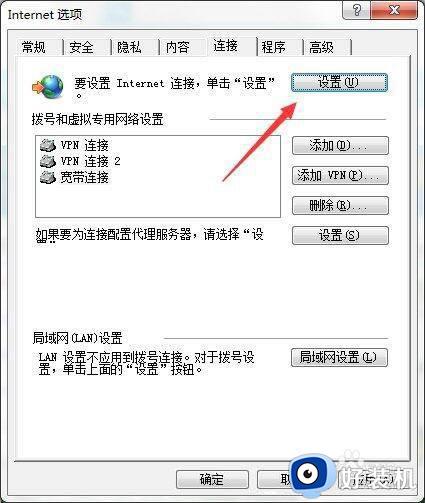 windows7无internet访问如何解决_windows7无internet访问的修复方法