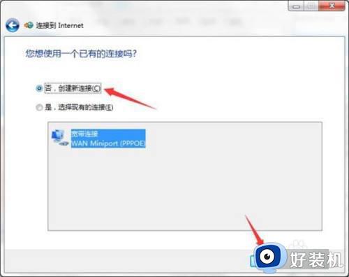 windows7无internet访问如何解决_windows7无internet访问的修复方法