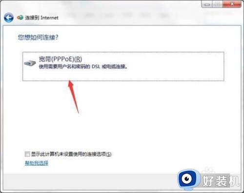 windows7无internet访问如何解决_windows7无internet访问的修复方法