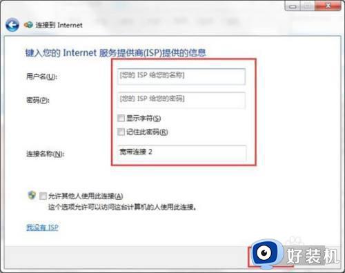 windows7无internet访问如何解决_windows7无internet访问的修复方法