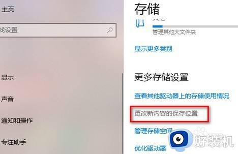 windows7怎样改变默认存储位置_windows7改变默认存储位置的方法