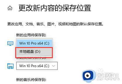 windows7怎样改变默认存储位置_windows7改变默认存储位置的方法