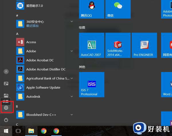 怎么给win7电脑连接小度音响_win7电脑连接小度音响图文教程