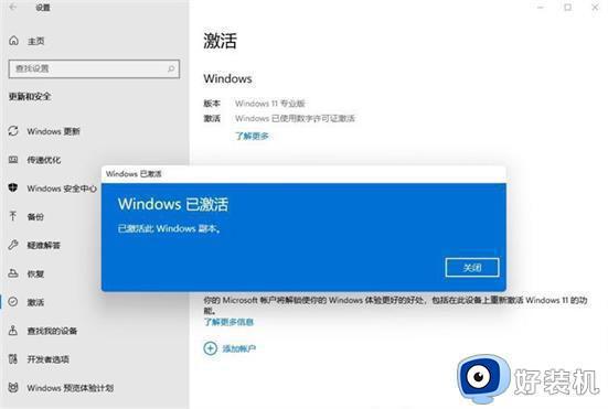 windows11专业版密钥激活码如何获得_专业版windows11免费永久激活密钥大全