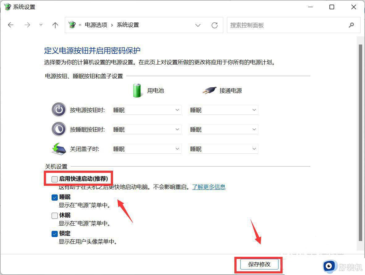 win11开机速度慢怎么办_win11开机时间长解决方法