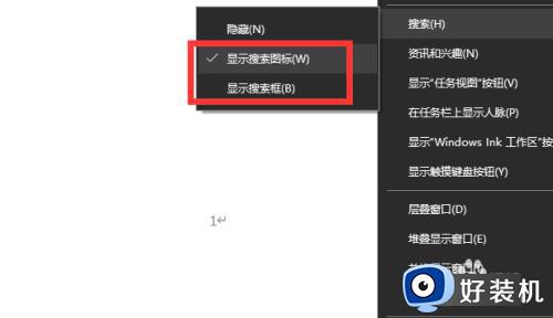 win10系统搜索在哪里_win10搜索功能如何打开