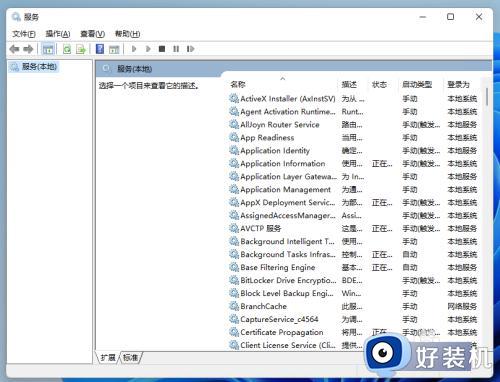 win11使用命令打开服务界面的方法_win11如何使用命令来打开服务