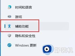 win11设置快捷键的步骤_win11怎么修改快捷键