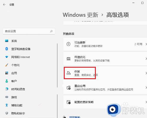 win11重置系统的详细教程_win11怎么重置系统