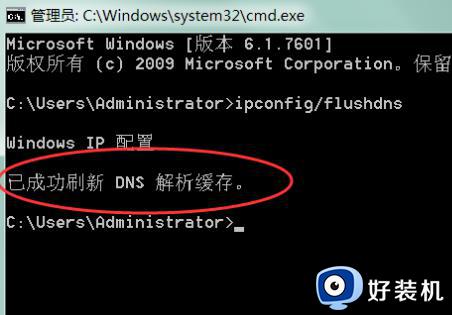 windows清除缓存命令是什么_windows使用cmd命令清除缓存教程