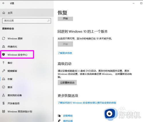 win10全新启动用途是什么_win10全新启动的使用方法详解