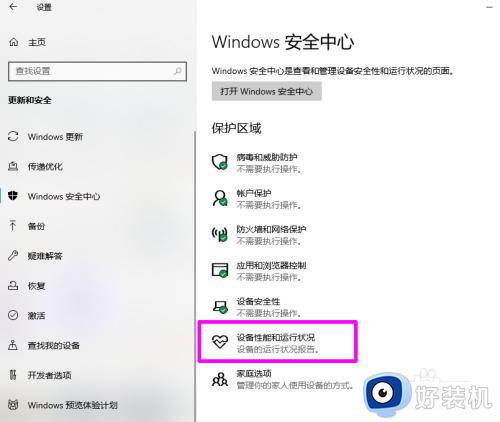 win10全新启动用途是什么_win10全新启动的使用方法详解