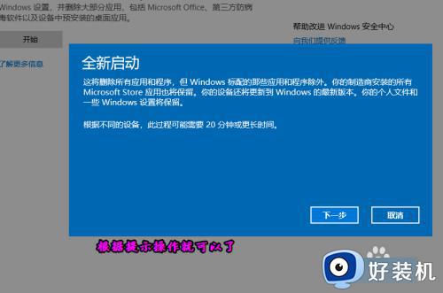 win10全新启动用途是什么_win10全新启动的使用方法详解