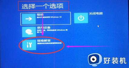 win10怎样开机绕过密码直接进入电脑_win10绕过开机密码直接进入桌面的方法