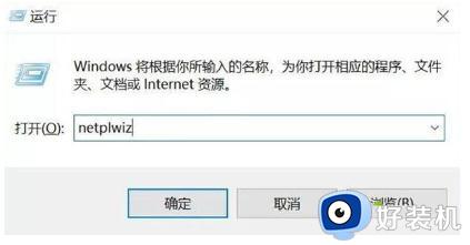 win10怎样开机绕过密码直接进入电脑_win10绕过开机密码直接进入桌面的方法