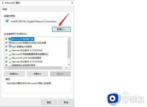 win10修改无线mac地址的方法_win10电脑mac地址怎么更改