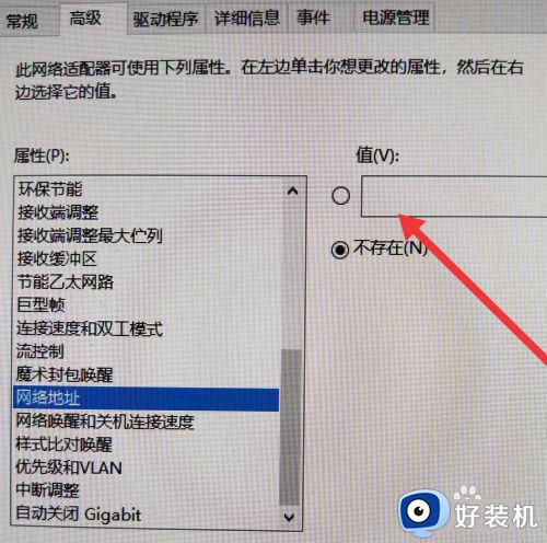 win10修改无线mac地址的方法_win10电脑mac地址怎么更改